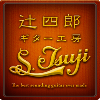 辻四郎ギター工房
